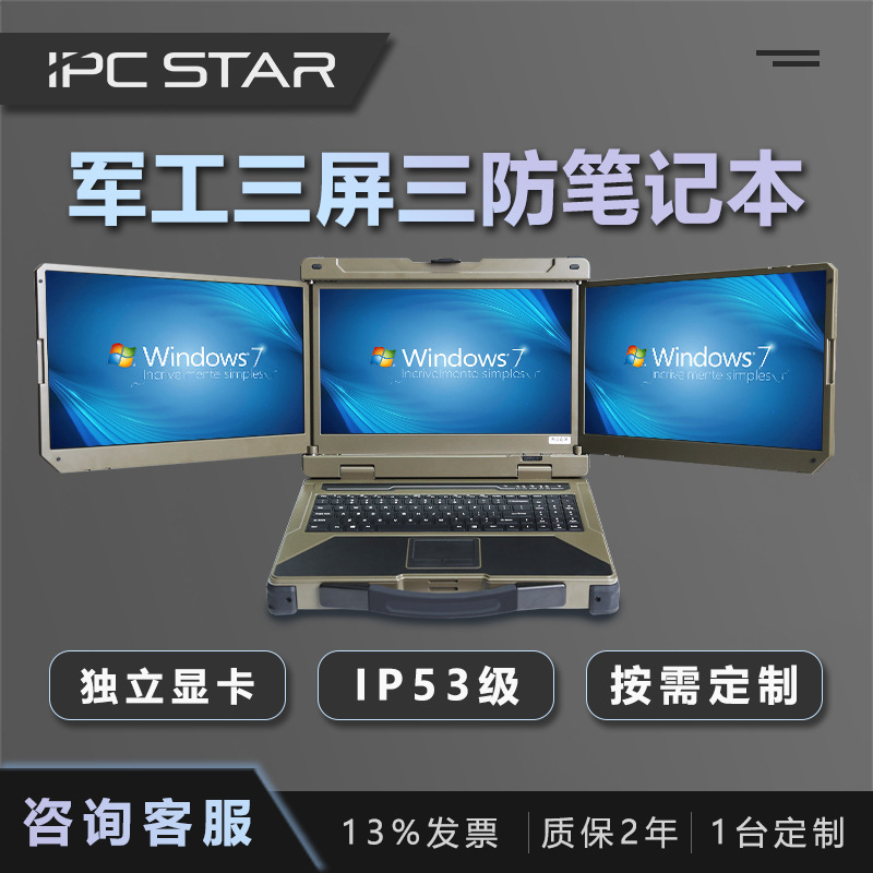 Xinweihan 15.6inch Three-Screen Rugged Laptop Industrial Outdoor Computer Portable Mobile Workstation