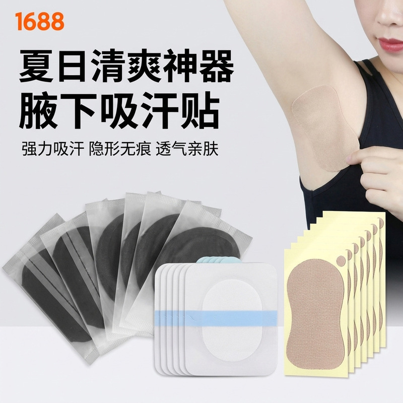 Cross-Border Best-Selling Thin Sports Anti-Sweat Underarm Sweat-Absorbing Patches for Men and Women, Deodorizing and Anti-Perspirant Underarm Sweat-Absorbing Patches for Summer Cross-Border Best-Selling Thin Sports Anti-Sweat Underarm Sweat-Absorbing Patches for Men and Women, Deodorizing and Anti-Perspirant Underarm Sweat-Absorbing Patches for Summer