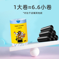 Internet-famous household mosquito-repelling garbage bags, drawstring type, thickened, self-sealing, plastic bags with automatic closure.