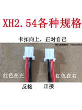 XH2.54���Ӿ�����B�Ӿ��ž�2P���Ⱦ�늳ؾ������~��15cm20cm30cm