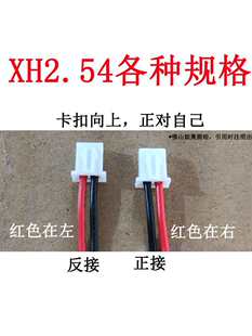 XH2.54���Ӿ�����B�Ӿ��ž�2P���Ⱦ�늳ؾ������~��15cm20cm30cm