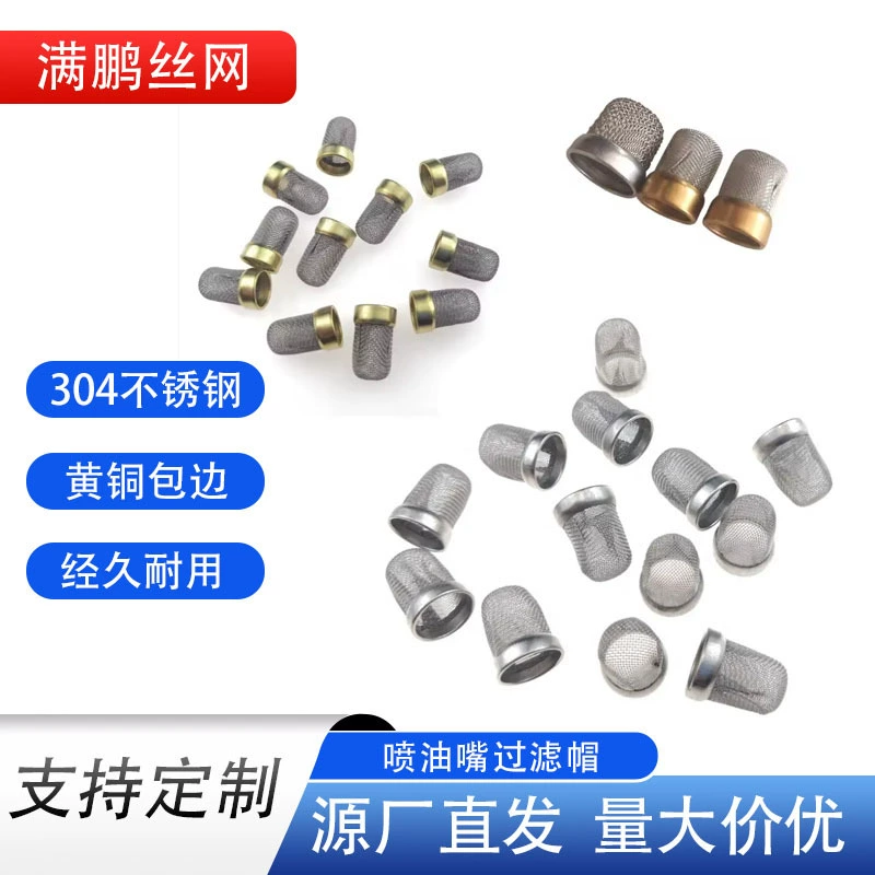 Фильтрующая крышка с распылителем из нержавеющей стали и латунным вертикальным краем, фильтр для смазочного пистолета для удаления масляных примесей.