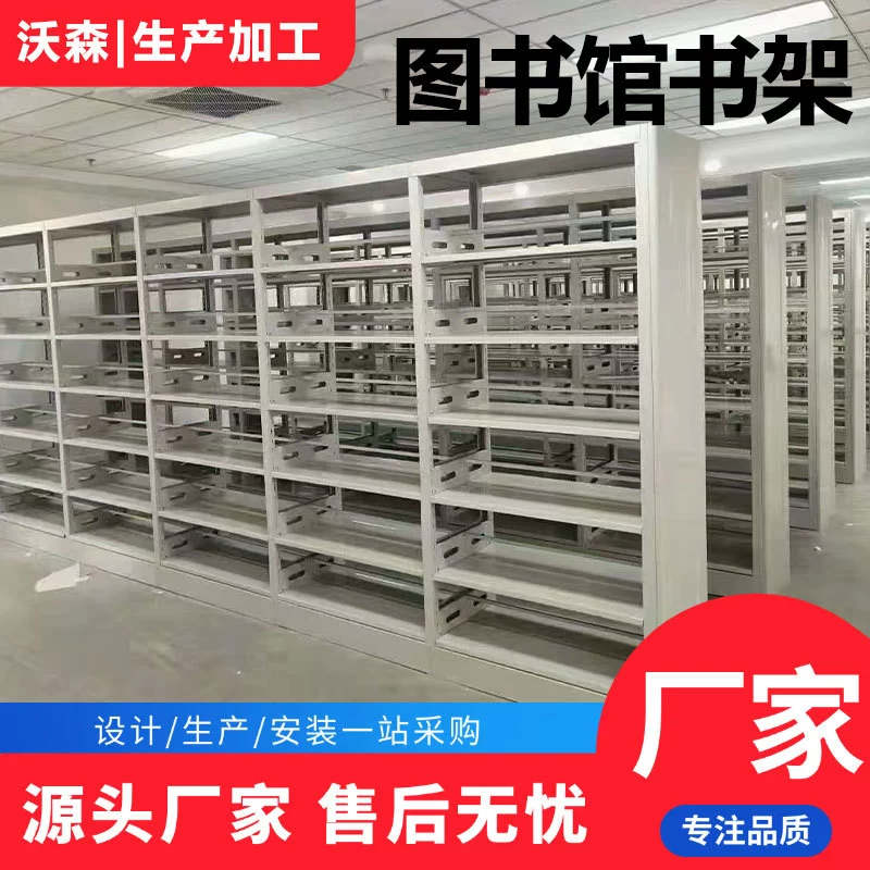 Стальные книжные полки Библиотека Книжные полки