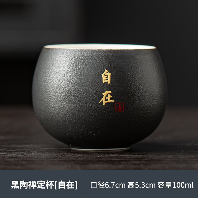 文化的で創造的な黒陶器のティーカップ、ティーセット、マスターカップギフトボックス、新築祝い、顧客記念ホリデーギフト、年次総会記念品|undefined