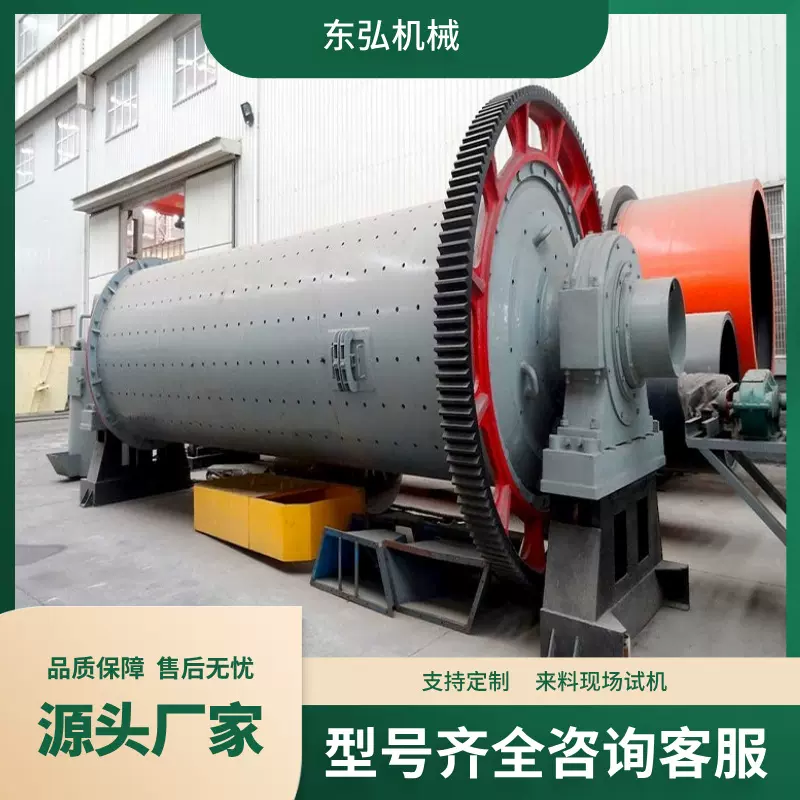 球磨机MBS-1221铁矿石研磨机小型干湿两用滚筒式棒磨机设备全自动