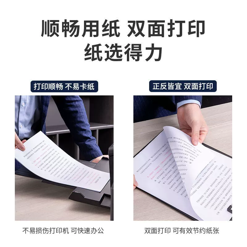 A4 paper double -sided printing paper 70g Student paper office supplies wholesale copy of 500 books