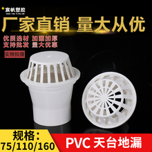 PVC��̨��© ��ˮ�ܵ�©��© 110�����© �A����ˮ�� ��̨��©