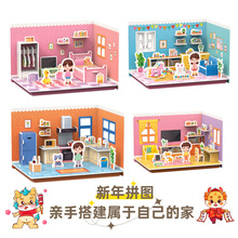 【厂家直供】新款DIY儿童立体拼图益智彩色纸质拼图玩具3D拼图拼