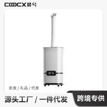 跨境大雾量加湿器工业智能恒湿杀菌加湿器喷雾三核空气净化加湿器