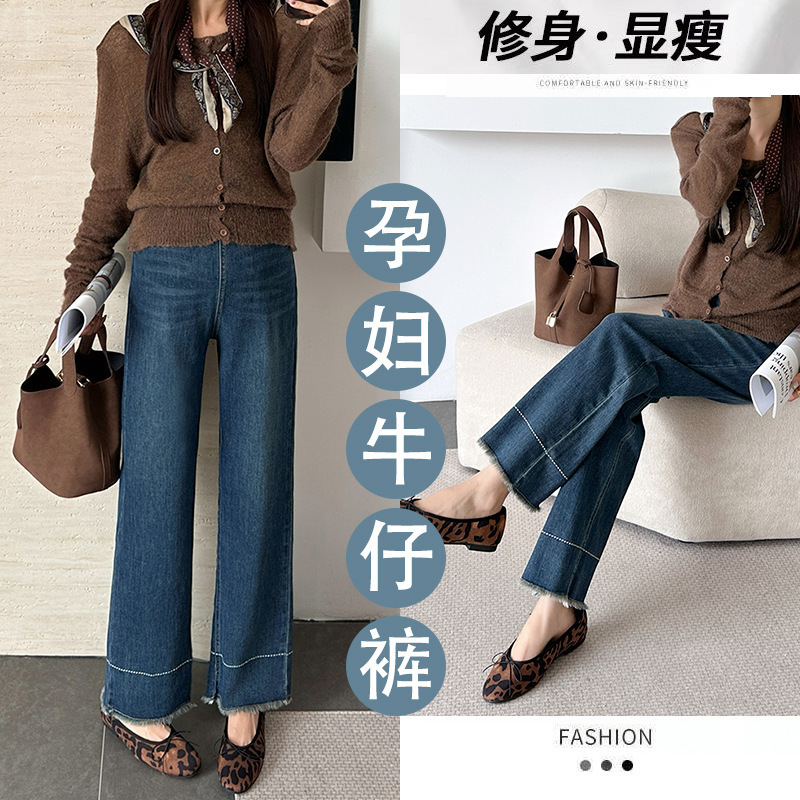 Maternity Jeans 2025 Autum New High-Quality Belly-Free Jeans That Can Be Worn Throughout Pregnancy Without Tightening the Belly and Slimming Look Straight Pants