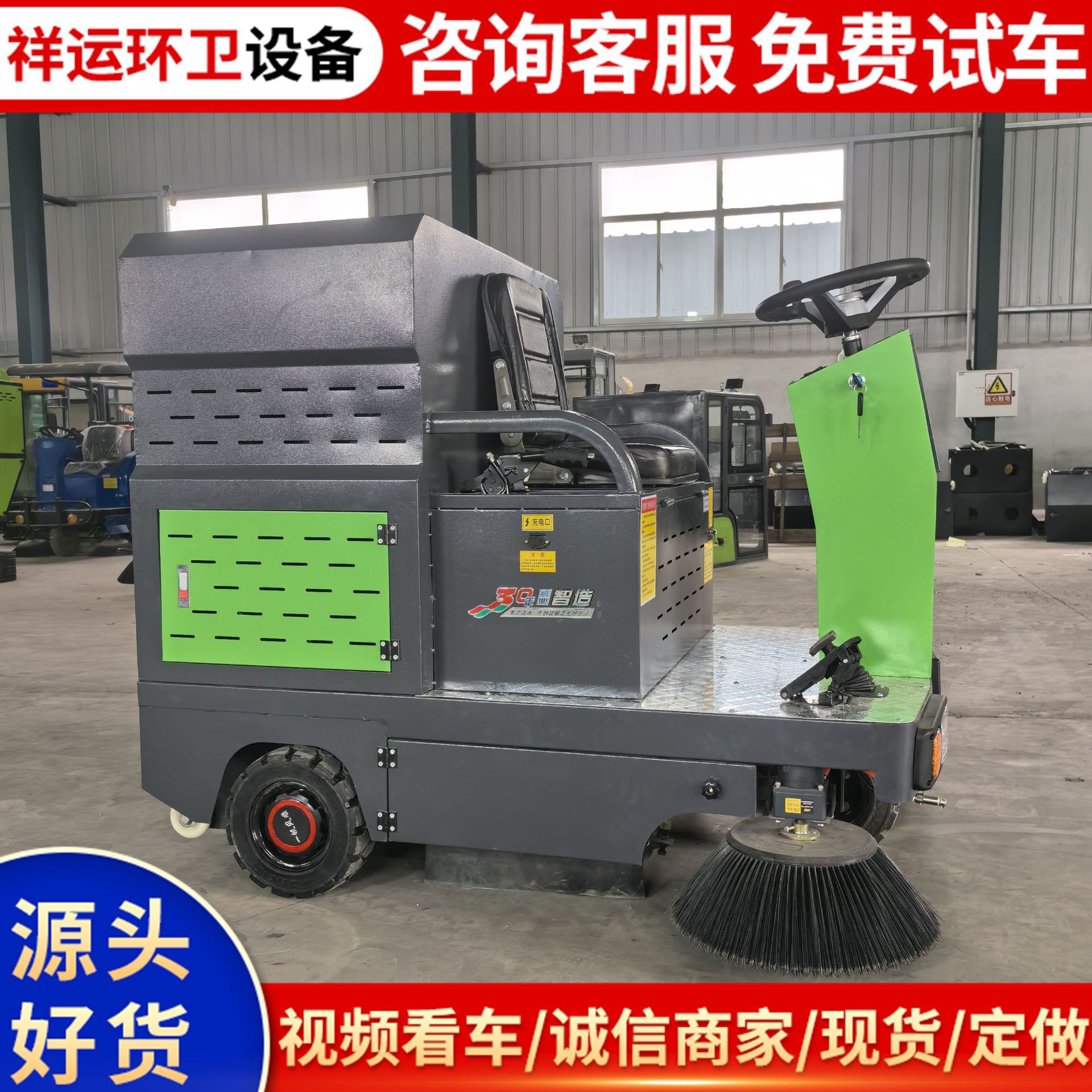 VUL-1450电动三轮扫地车