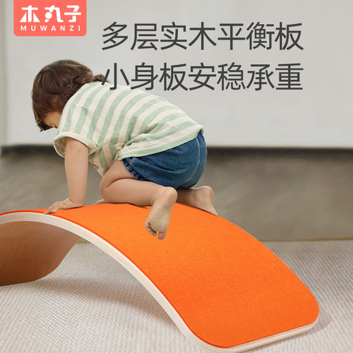 Children's seesaw wooden indoor sensory training equipment baby balance bending seesaw double interactive toy
