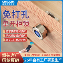 免开孔抽屉指纹锁办公文件柜锁转舌更衣柜储物智能抽屉锁柜门锁