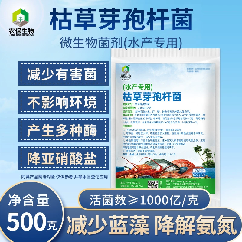 Водный пруд Bacillus subtilis Водный пруд для креветок