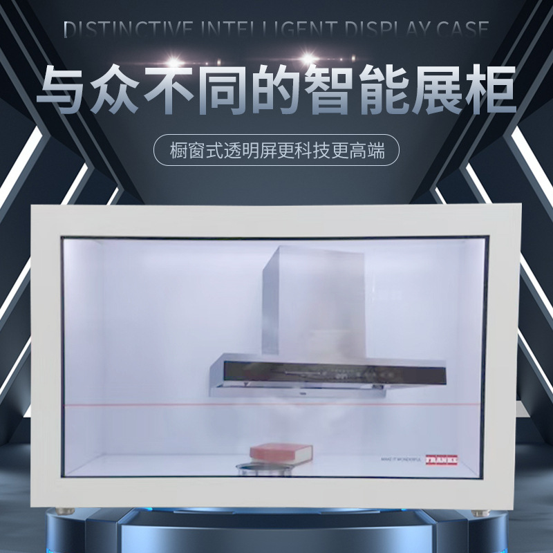 32/43/55寸全息透明液晶屏展柜3d全息投影展示柜互动触摸一体机