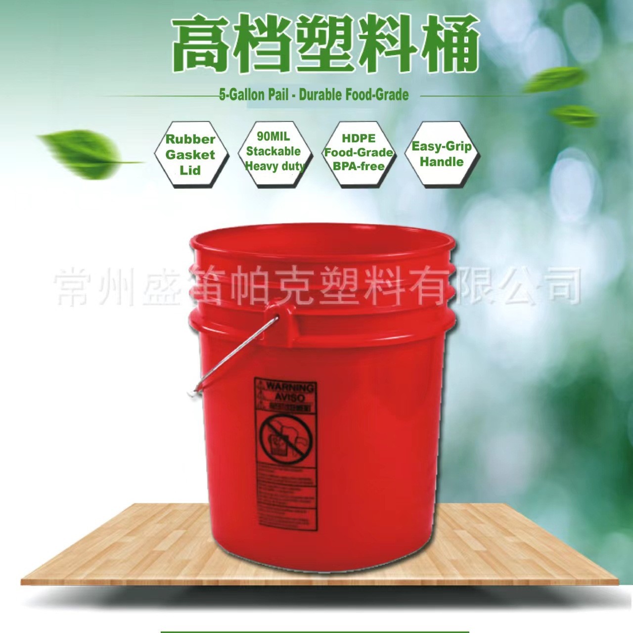 5加仑   塑料桶，美式涂料桶