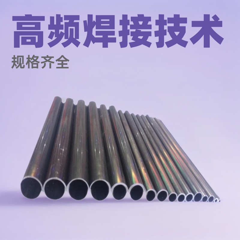 源头直缝焊管高频焊管Q195直缝焊管14mm15mm16mm高频焊管直缝管