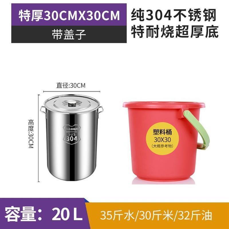 特厚304不锈钢桶商用卤水桶大容量汤桶带盖汤锅装米桶储水桶油桶|undefined