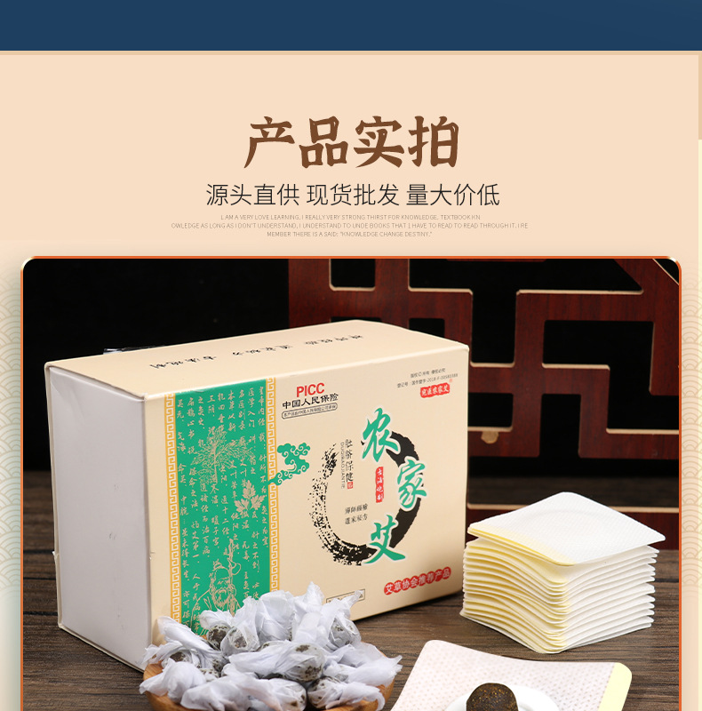 Mugwort Navel Patch Ai Qi Tie Moxibustion Sticker with Herbal Pellets 30 Patches per Box in use