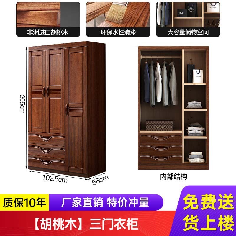 胡桃木实木衣柜原木多层大衣橱收纳储物柜子实木家用卧室经济型|undefined