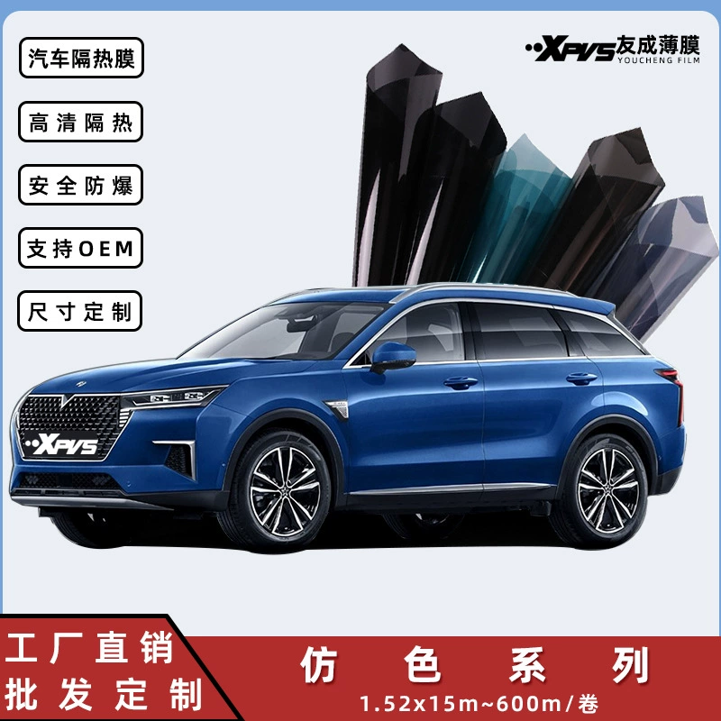 Автомобильная солнечная пленка Оптовая теплоизоляционная пленка стеклянная пленка имитационная цветная пленка солнцезащитный крем взрывозащищаемая пленка для ухода за кожей автомобильная пленка вся автомобильная пленка