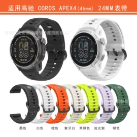 智能手表表带;手表保护壳;智能手环腕带