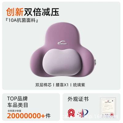 Cushion Neck Protector Car Backrest Headrest - 10a-antibacterial-lumbar-support-i-638yg-p-glazed-purple