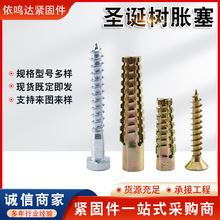 厂家直销锯齿壁虎圣诞树壁虎金属膨胀管M5-M10轻质石膏板铁膨胀管