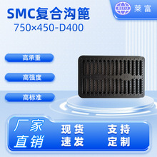 源头供应SMC水箅子 复合材料盖板树脂雨水箅子加油站配件浙江莱富