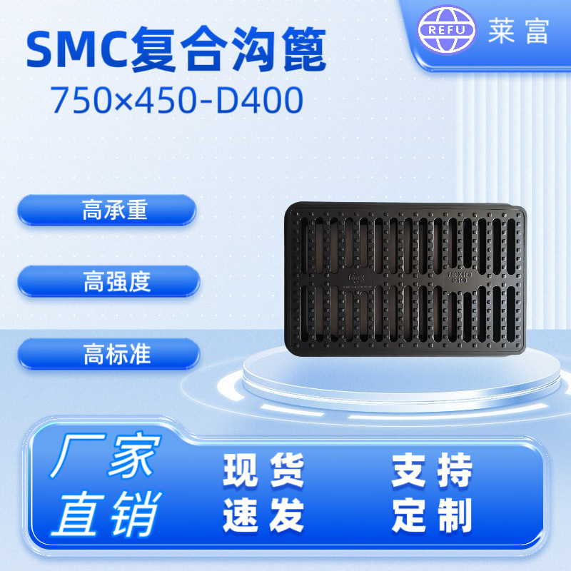 源头供应SMC水箅子 复合材料盖板树脂雨水箅子加油站配件浙江莱富
