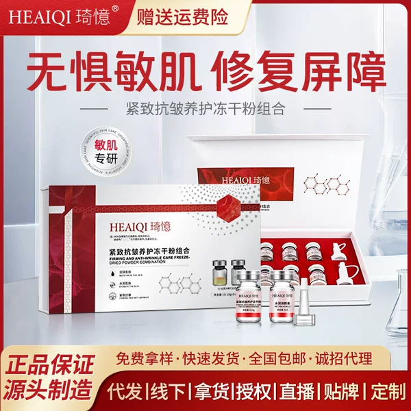 Type 3 Collagen Freeze-Dried Pink Ball Factor Anti-Wrinkle Repair Filling Essence for Facial Tear Trough Depression Without Sagging