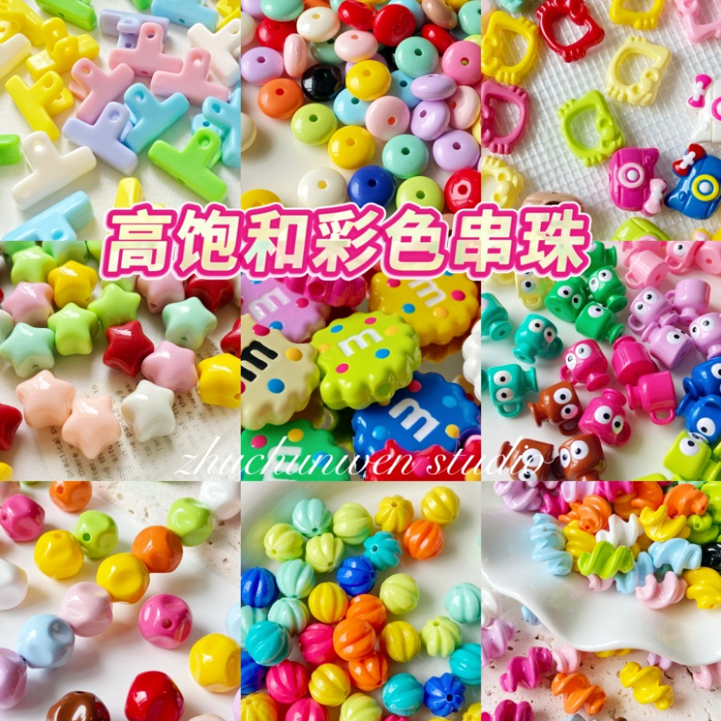 Coloridos cuentas de alta saturación serie de cuerdas de teléfono móvil DIY joyas de cadena en joyas hechas a mano accesorios de cuentas sueltas