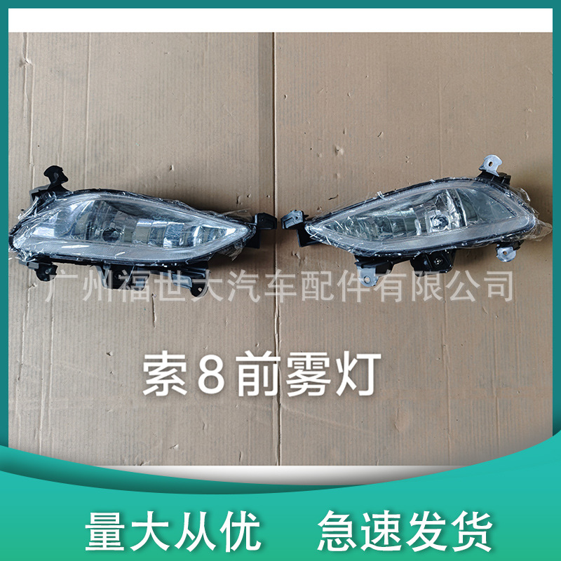 Aplicable a 11 - 13 Sonata Hyundai Sonata ocho lámparas de niebla delanteras 92201 - 3S000 92202-3