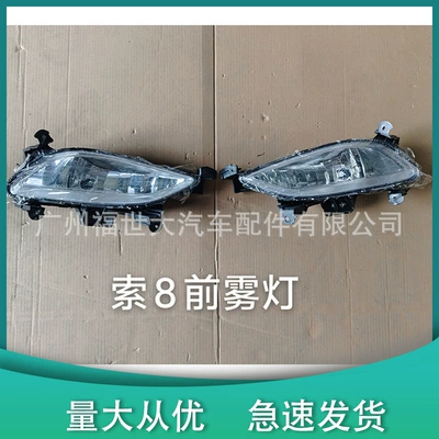 Suitable for 11-13 Fog lamp