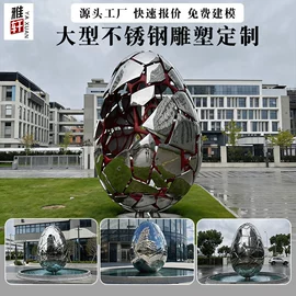 景观雕塑