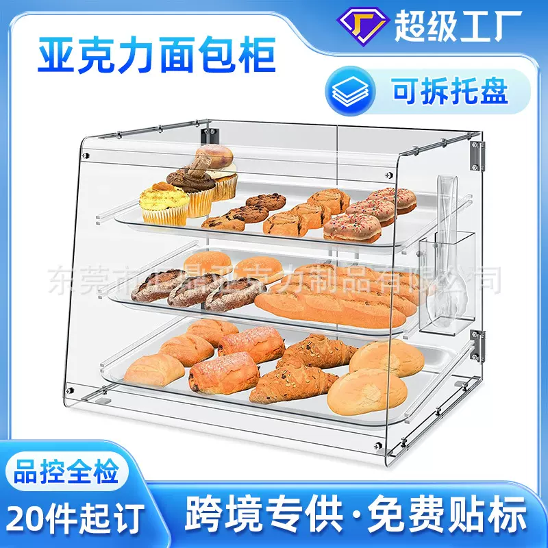 跨境透明亚克力面包展示柜 组装式多层食品收纳架 蛋糕甜品陈列架