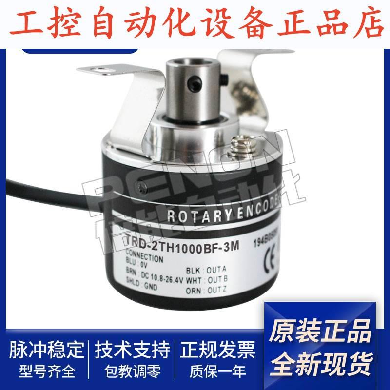 TRD-2TH500BF-3M-2TH2048BF-2TH1000BF-2TH600BF-2TH2500BF编码器