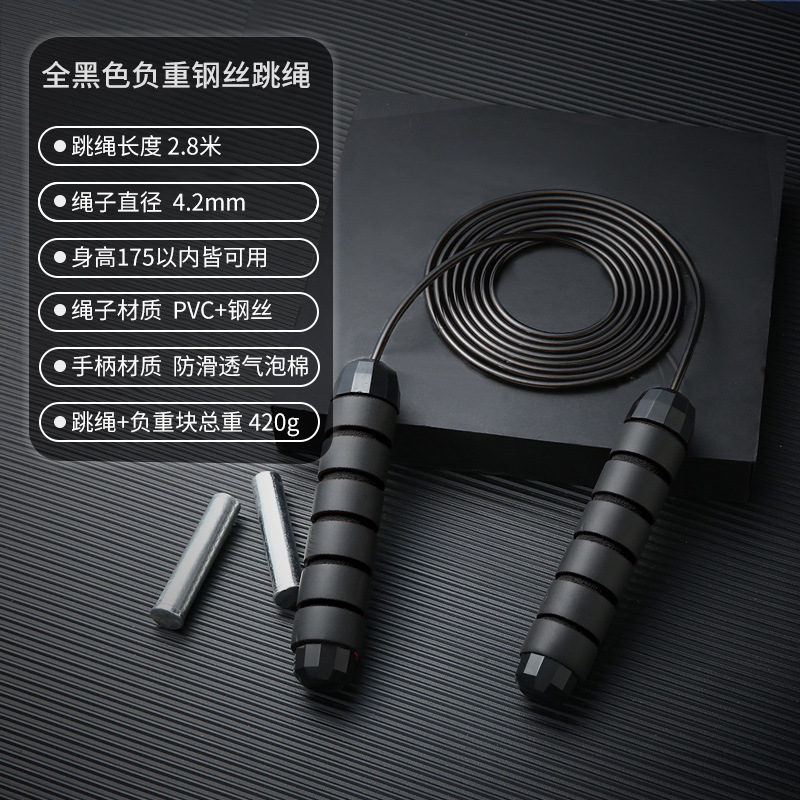 Cuerda de salto de alambre de acero con carga Fitness Deportes para quemar grasa Estudiantes Artículos deportivos Examen de ingreso a la escuela secundaria Entrenamiento profesional para adultos Cuerda de salto de cojinete