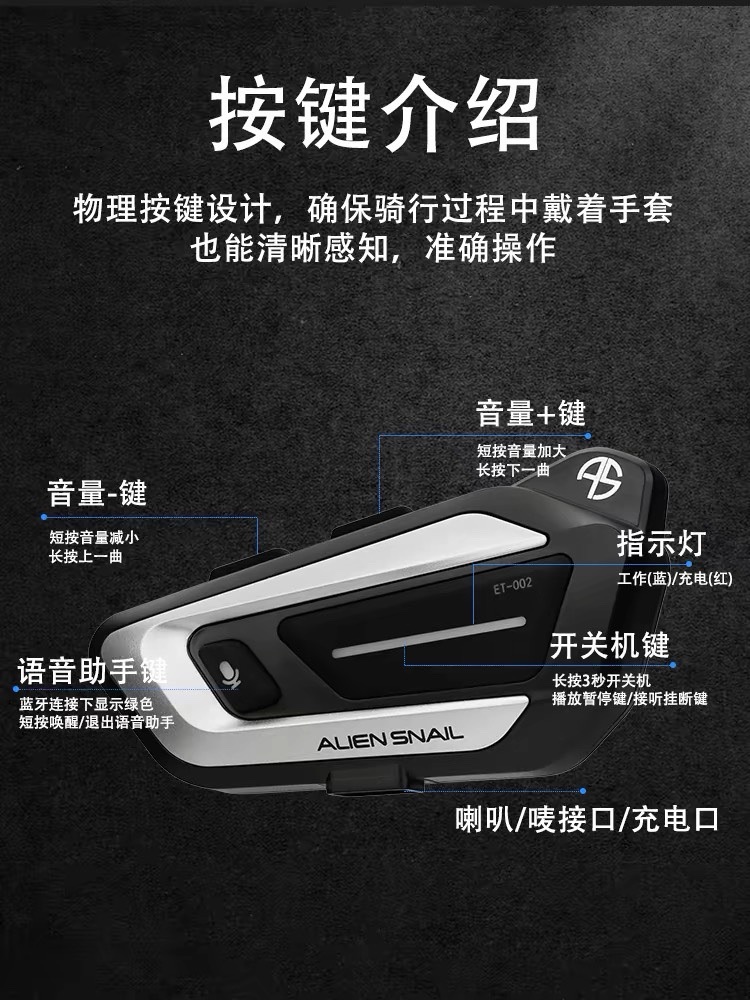 Suitable for Alien Snail Motorcycle Helmet Bluetooth Headset Intercom Cycling Takeaway Noise Reduction Long Battery Life Machine