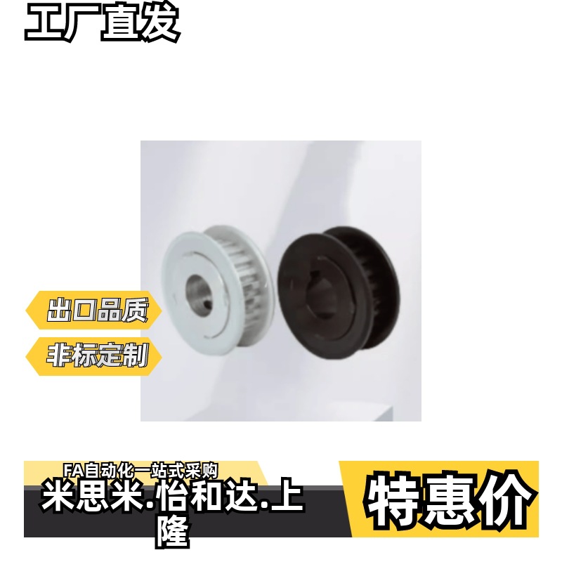 上隆高扭矩同步带轮TAA/TABS2M/S3M/S5M/S8M-14/16/18/23/36/60