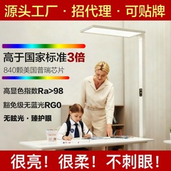 全光谱大路灯儿童台灯护眼学习防近视落地护眼灯学生护眼灯