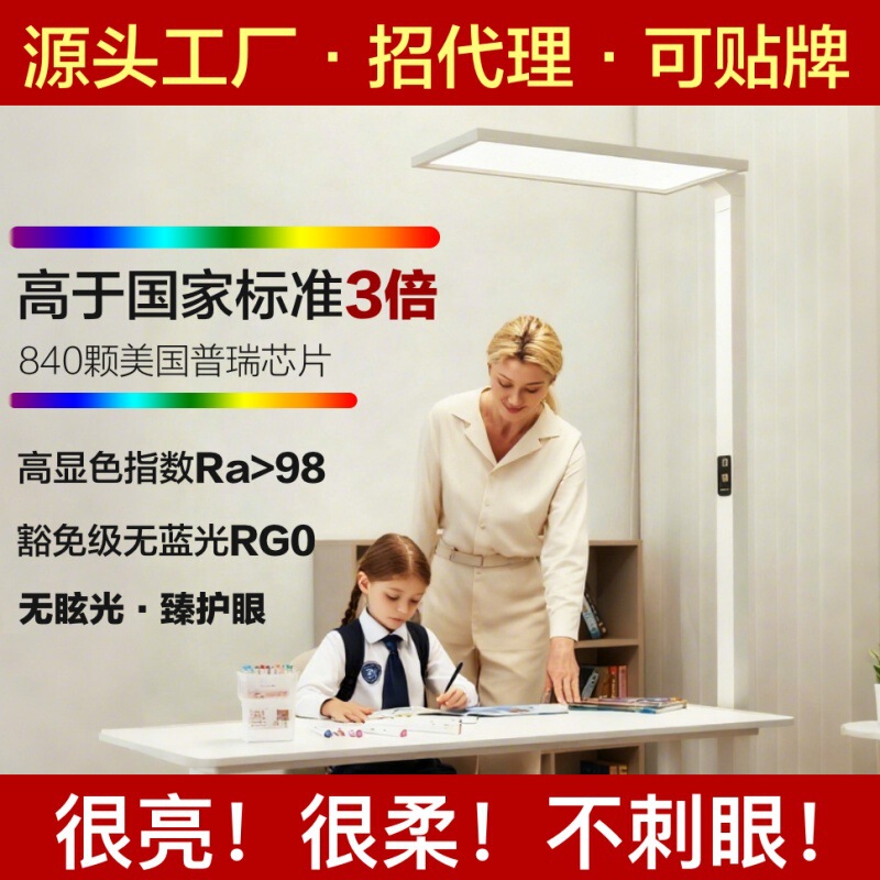 Full-Spectrum Street Lamp, Children's Desk Lamp, Eye Protection, Learning, Anti-Myopia, Floor-Standing Eye Protection Lamp, Student Eye Protection Lamp