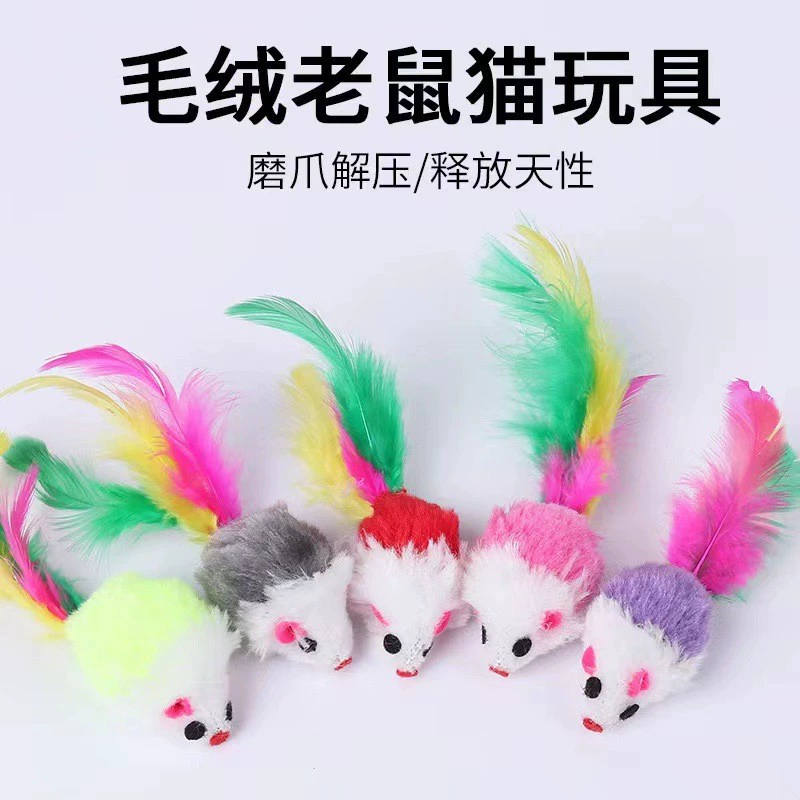 Plush Interactive Cat Toy (Mengcheng) Realistic Mouse, Soft Fabric, Dangling Tail, 3 Colors