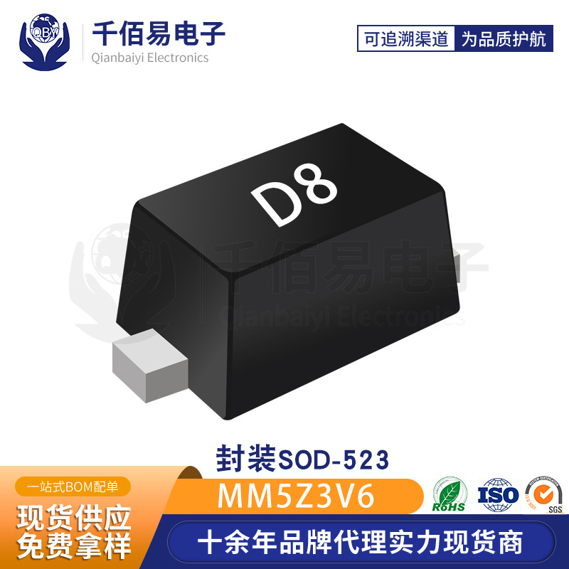 厂家直发 MM5Z3V6 丝印D8 封装SOD-523贴片稳压二极管 齐纳二极管