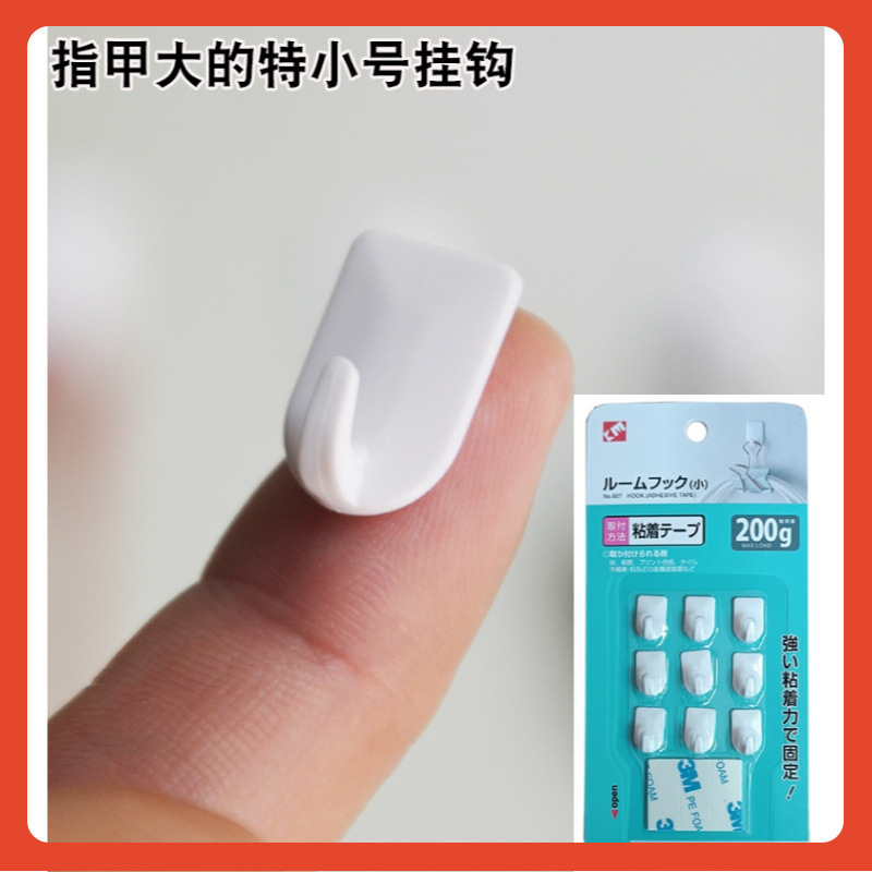 7M9K Ultra-Small Extra Small Sticky Hook Cute Mini Compact Seamless Hook Kindergarten Wall Key Decoration