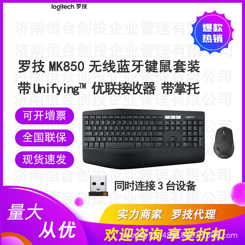 Logitech Mk850 Wireless Bluetooth Keyboard and Mouse Set Business Office Keyboard and Mouse Set