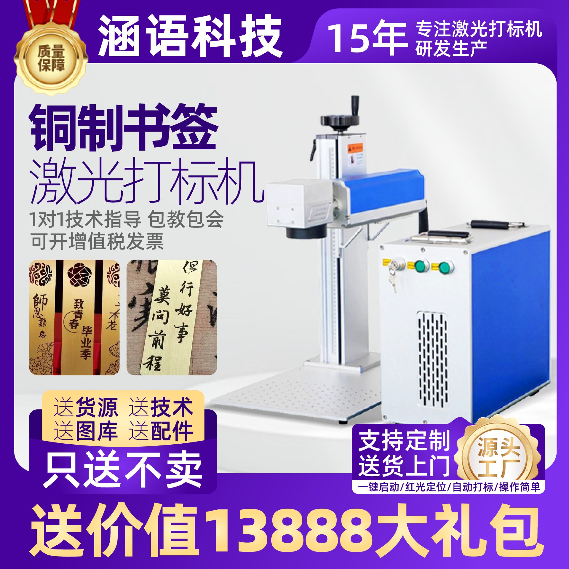 铜制书签定制分体式激光打标机陶瓷五金打标纸盒铭牌雕刻机跨境