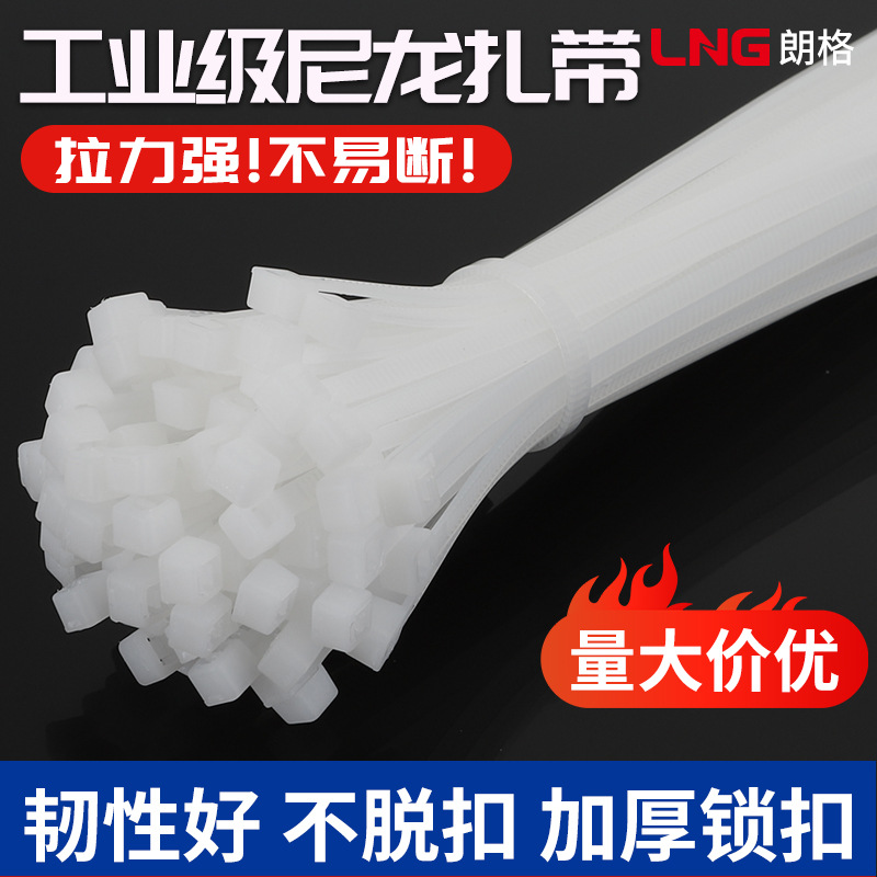 批发自锁尼龙扎带厂家直销10*400*450*500国标黑白阻燃扎捆带线束