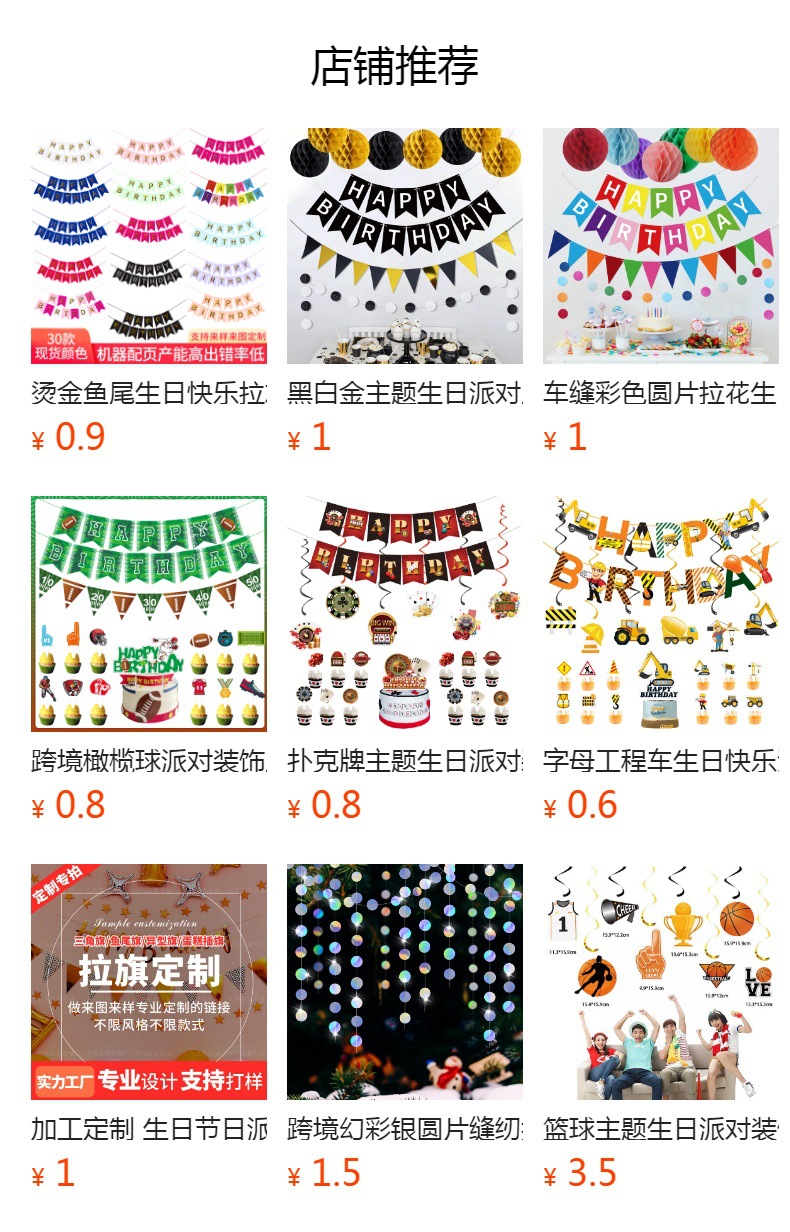 预览状态下无法点击,发布后,可点击跳转到对应的商品页面