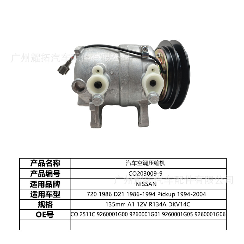 Source Factory Suitable for Nissan Car Air Conditioning Compressor Car Air Conditioning System 9260001g06